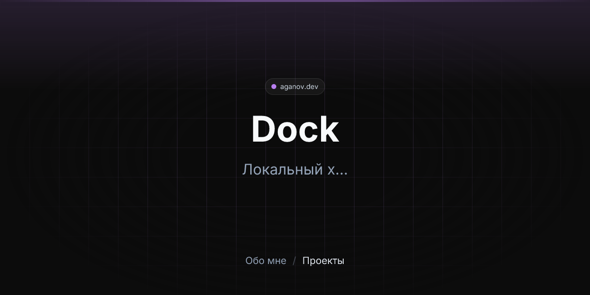 Dock