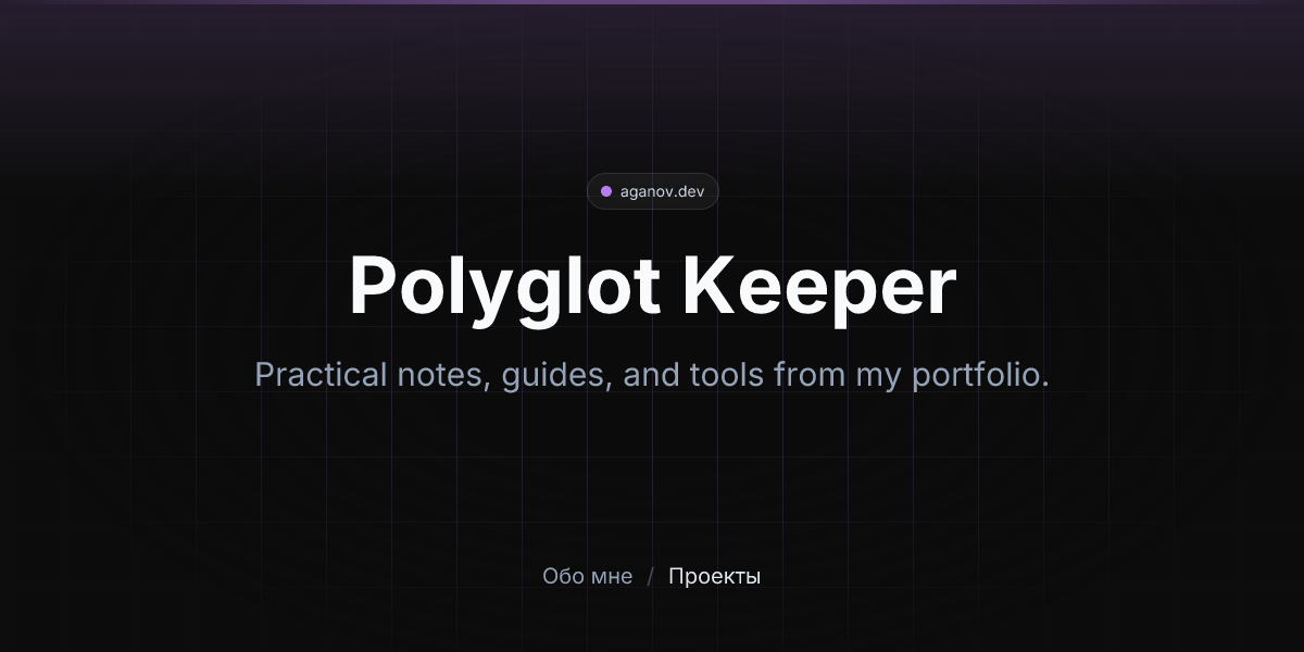 Polyglot Keeper