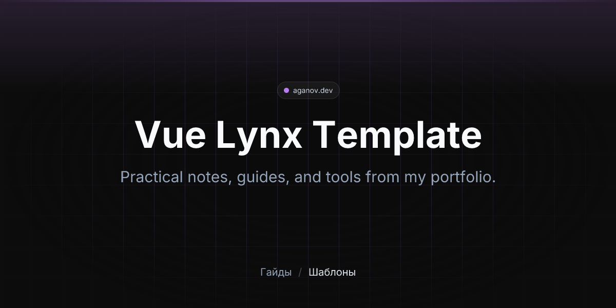 Vue Lynx Template
